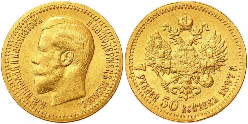 Picture 7,5 roubles 1897 year (АГ) 