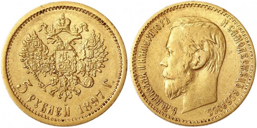 Picture 5 roubles 1897 year (АГ) 