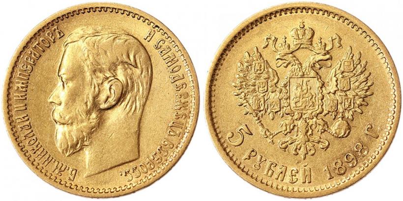 Picture 5 roubles 1898 year (АГ) 