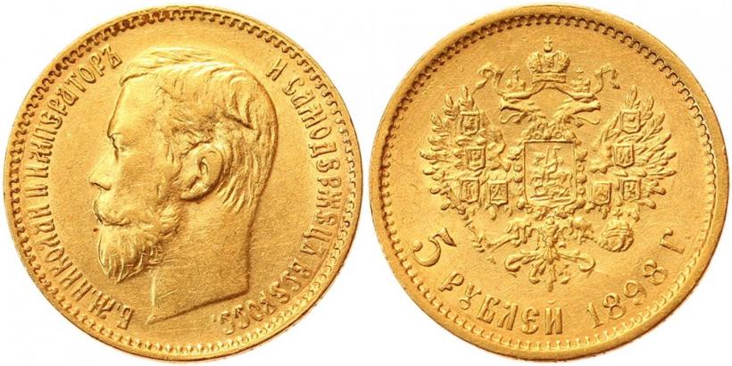 Picture 5 roubles 1898 year (АГ) 