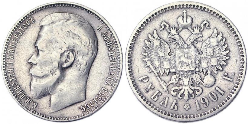 Фото 1 рубль 1901 года (ФЗ) 