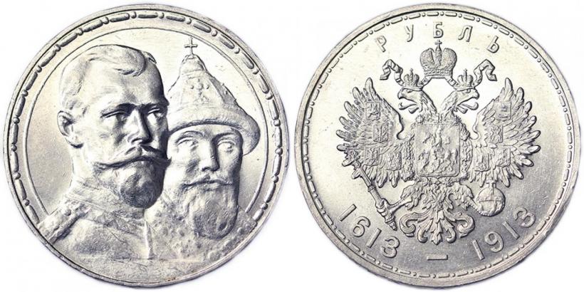 Picture 1 rouble 1913 year (ВС) "In commemoration of tercentenary of Romanov's dynasty"