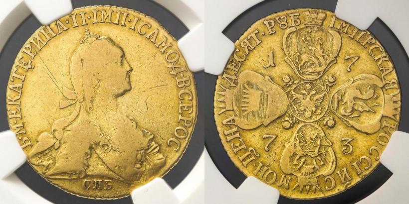 Фото 10 рублей 1773 года СПБ 