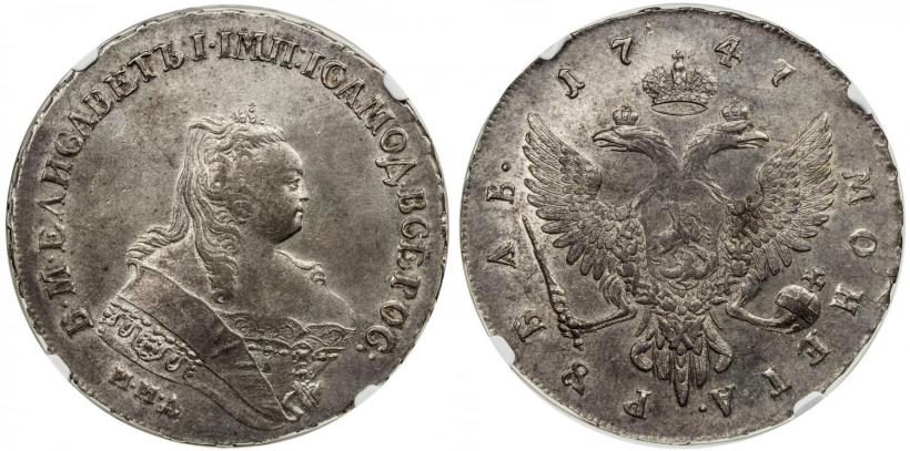 Picture 1 rouble 1747 year ММД 