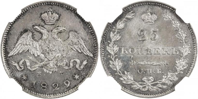 Picture 25 kopecks 1829 year СПБ-НГ 