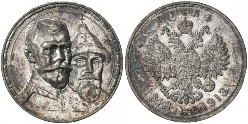 Picture 1 rouble 1913 year (ВС) "In commemoration of tercentenary of Romanov's dynasty"