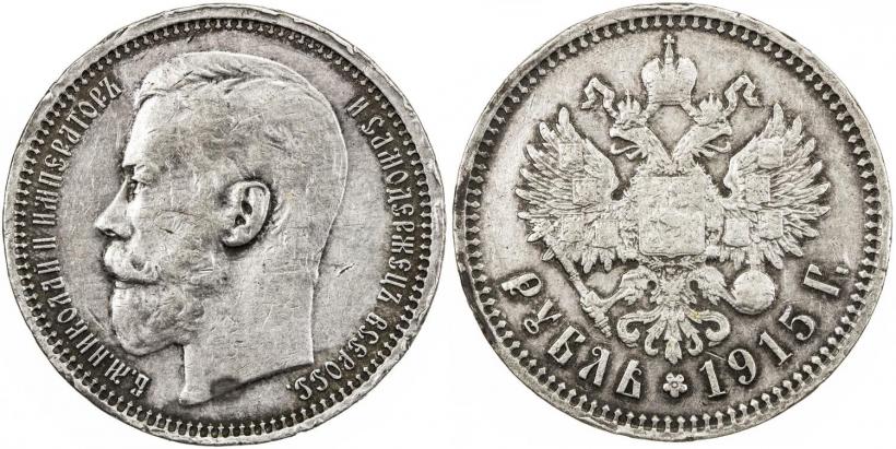 Picture 1 rouble 1915 year (ВС) 