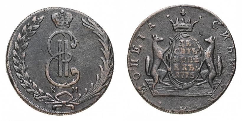 Фото 10 копеек 1775 года КМ 