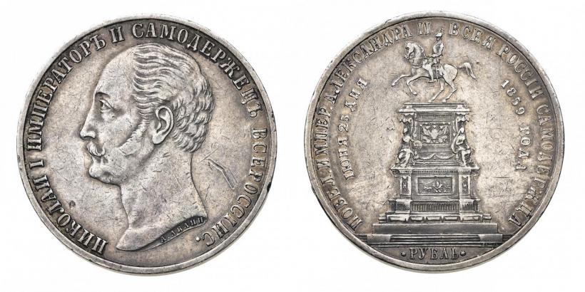 Фото 1 рубль 1859 года  "В память открытия монумента Императору Николаю I на коне"