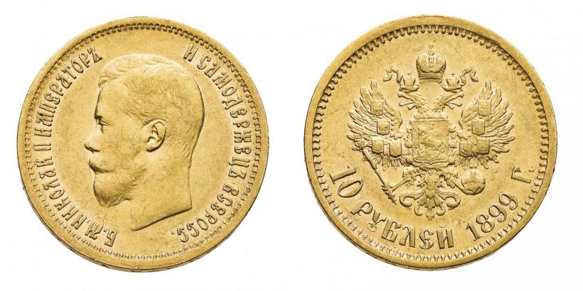 Фото 10 рублей 1899 года (АГ) 