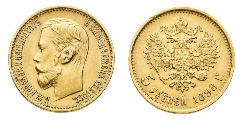 Фото 5 рублей 1898 года (АГ) 
