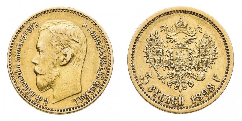 Фото 5 рублей 1898 года (АГ) 