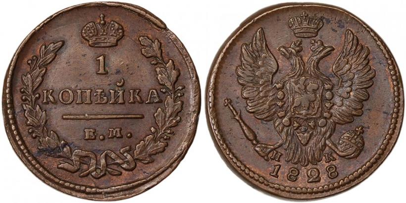 Picture 1 kopeck 1828 year ЕМ-ИК 