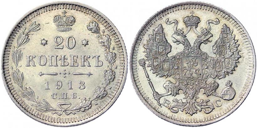 Picture 20 kopecks 1913 year СПБ-ВС 