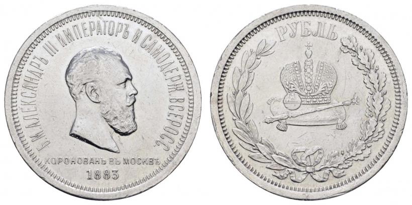 Фото 1 рубль 1883 года ЛШ "В память Коронации Императора Александра III"