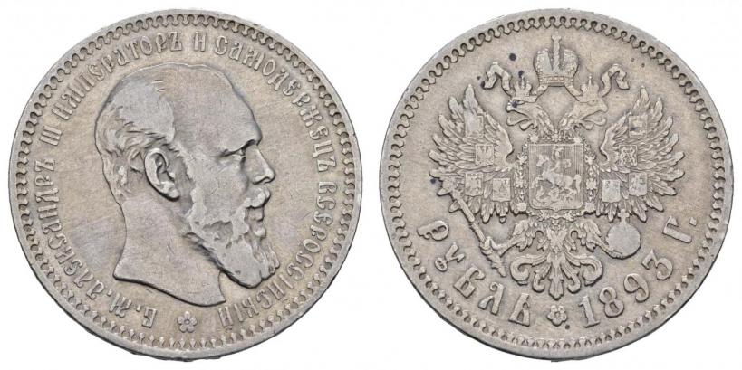 Picture 1 rouble 1893 year (АГ) 