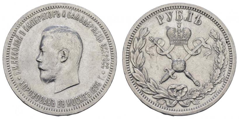 Picture 1 rouble 1896 year (АГ) "On the coronation of the Emperor Nicholas II"