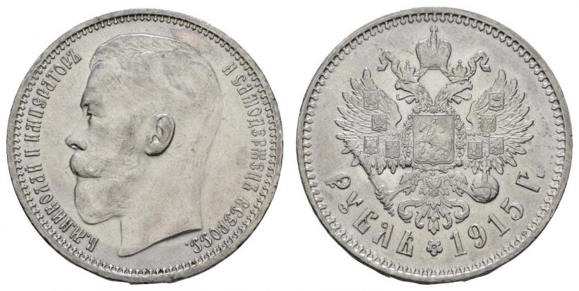 Фото 1 рубль 1915 года (ВС) 
