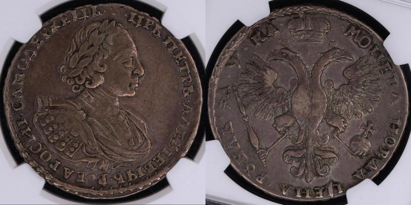 Фото 1 рубль 1721 года  "Портрет в наплечниках"
