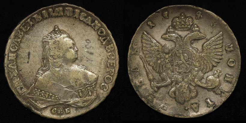 Фото 1 рубль 1748 года СПБ 