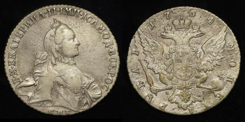 Фото 1 рубль 1764 года СПБ-ЯI 