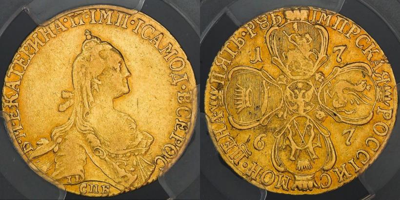 Фото 5 рублей 1767 года СПБ 