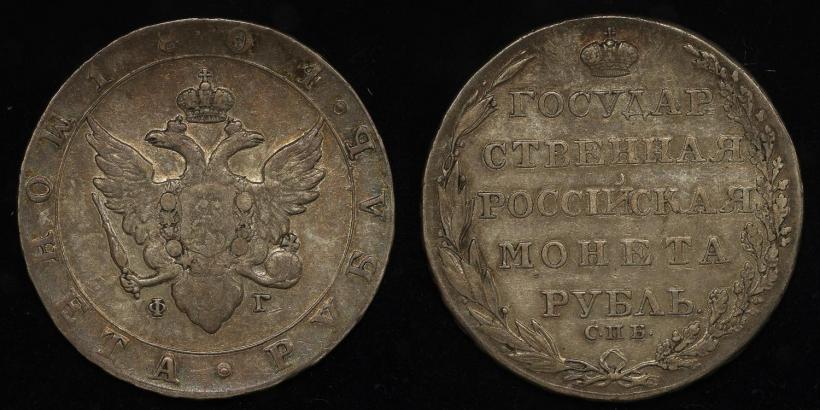 Picture 1 rouble 1804 year СПБ-ФГ 