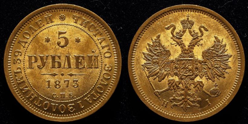 Picture 5 roubles 1873 year СПБ-НІ 
