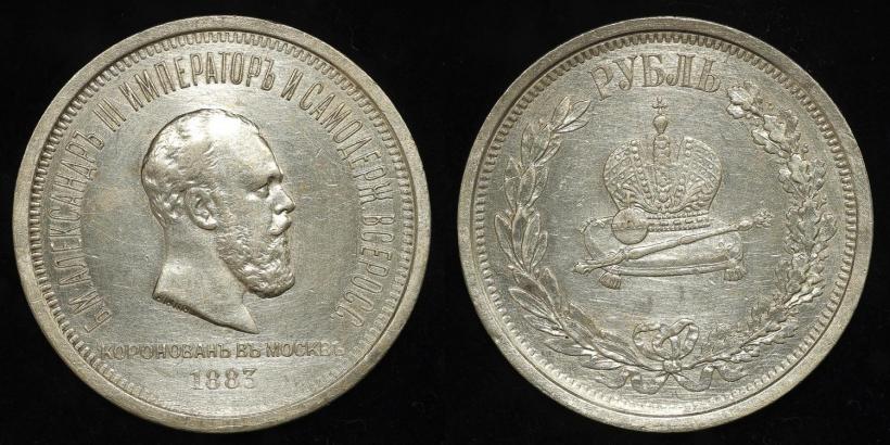 Picture 1 rouble 1883 year ЛШ "On the Coronation of Emperor Alexander III"