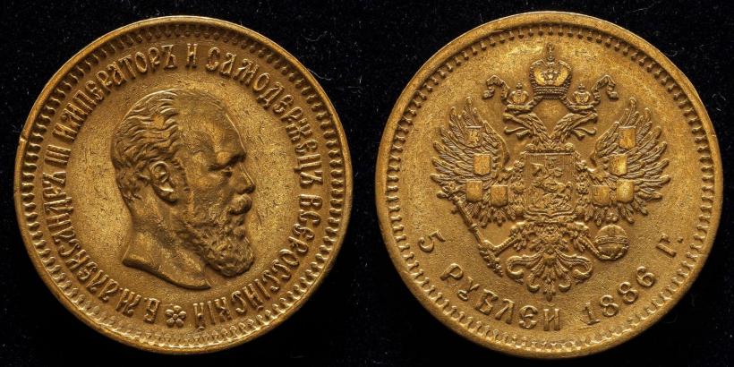 Picture 5 roubles 1886 year (АГ) 