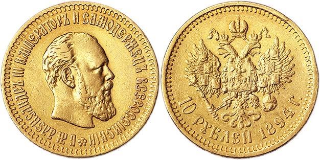 Picture 10 roubles 1894 year (АГ) 