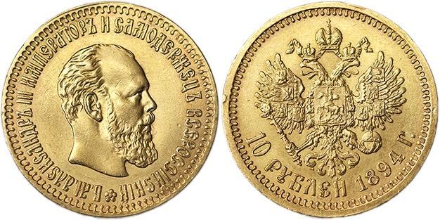 Picture 10 roubles 1894 year (АГ) 