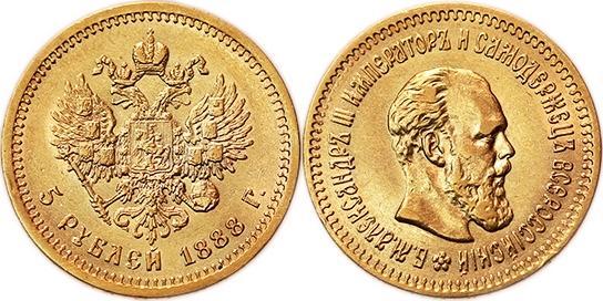 Picture 5 roubles 1888 year (АГ) 