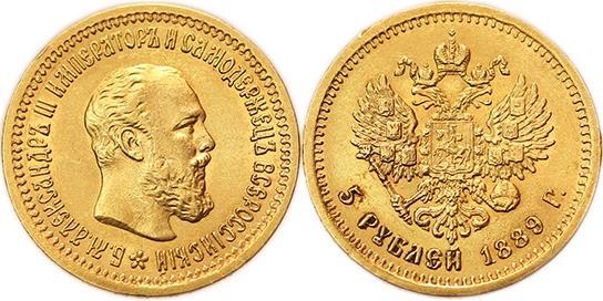 Picture 5 roubles 1889 year (АГ) 
