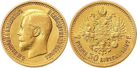 Picture 7,5 roubles 1897 year (АГ) 