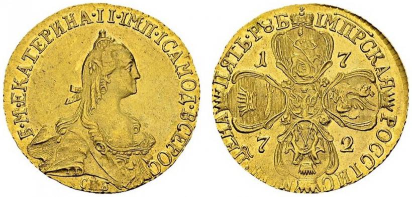 Фото 5 рублей 1772 года СПБ 