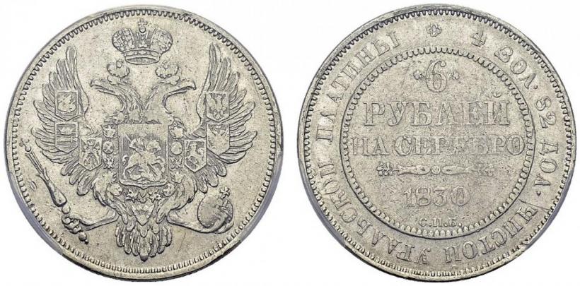 Picture 6 roubles 1830 year СПБ 