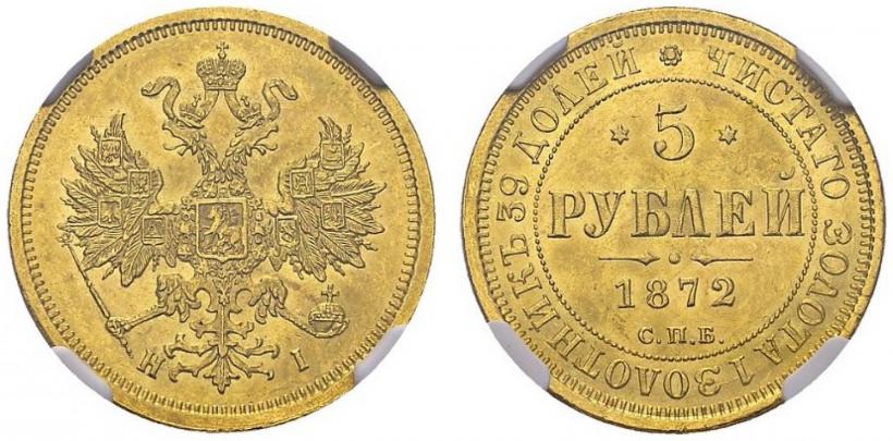 Picture 5 roubles 1872 year СПБ-НІ 
