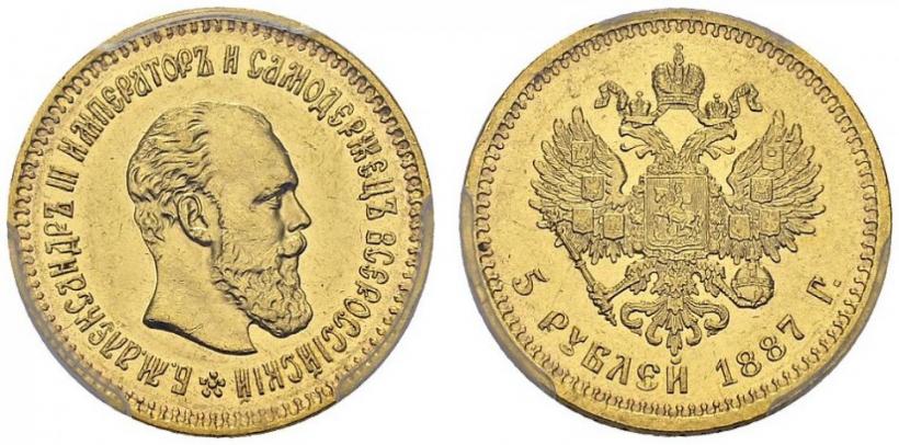 Picture 5 roubles 1887 year (АГ) 