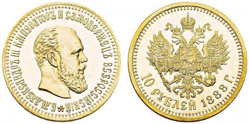 Picture 10 roubles 1888 year (АГ) 