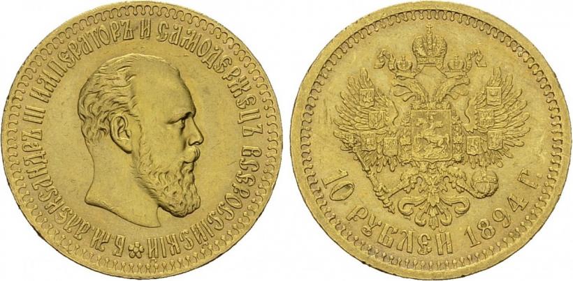 Picture 10 roubles 1894 year (АГ) 