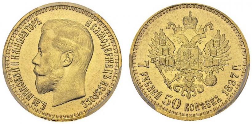 Фото 7,5 рублей 1897 года (АГ) 