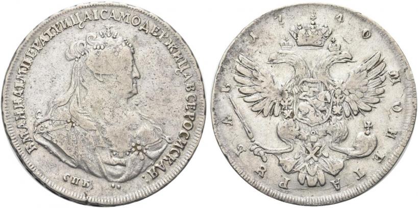 Фото 1 рубль 1740 года СПБ "Петербургский тип"