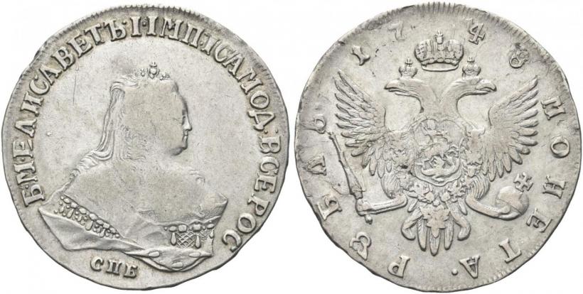 Фото 1 рубль 1748 года СПБ 
