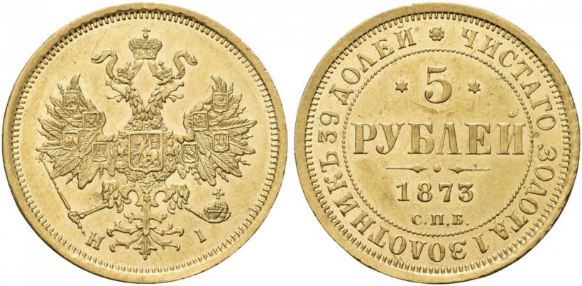 Picture 5 roubles 1873 year СПБ-НІ 