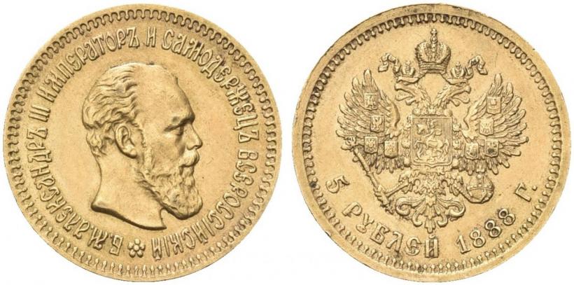 Фото 5 рублей 1888 года (АГ) 