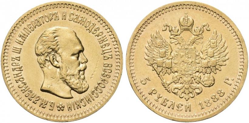 Фото 5 рублей 1888 года (АГ) 