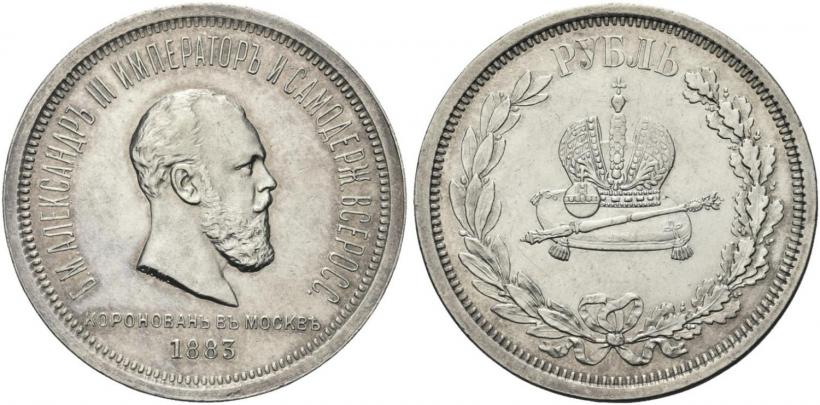 Фото 1 рубль 1883 года ЛШ "В память Коронации Императора Александра III"
