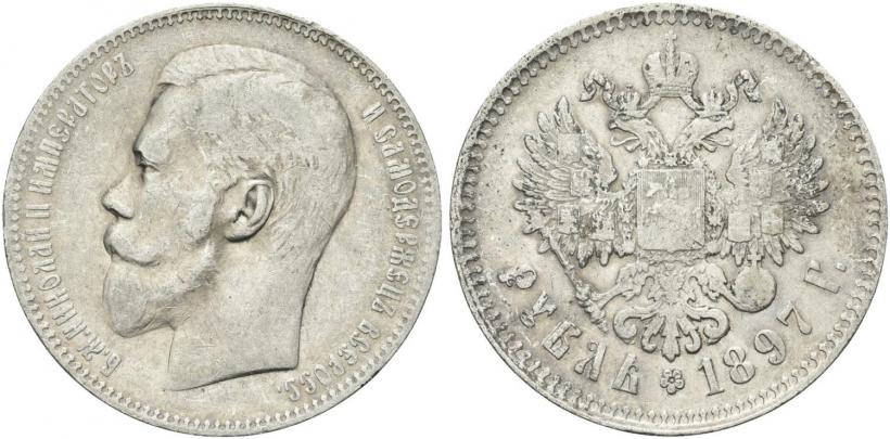Фото 1 рубль 1897 года (**) 