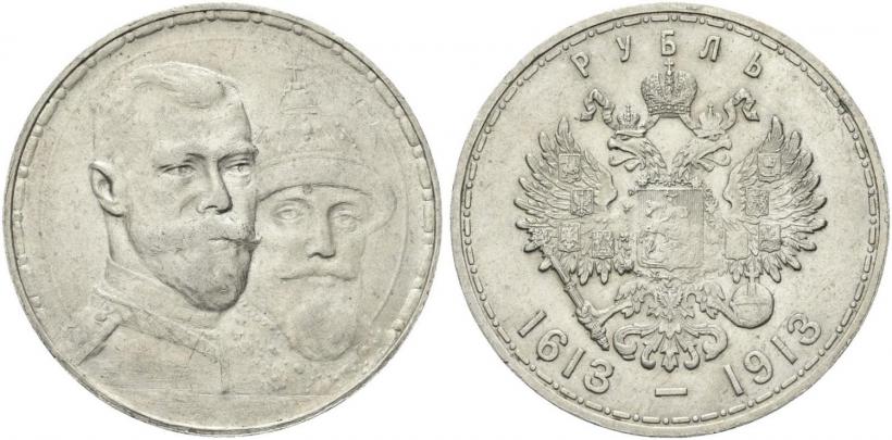 Picture 1 rouble 1913 year (ВС) "In commemoration of tercentenary of Romanov's dynasty"
